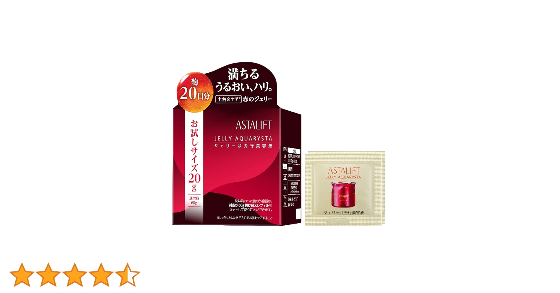 Amazon.co.jp: アスタリフト ジェリー アクアリスタ お試し 20g 約20日